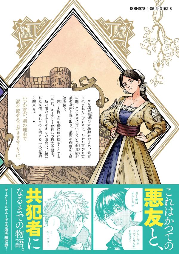 とんがり帽子のアトリエ（16）（モーニングKC）[白浜鴎]