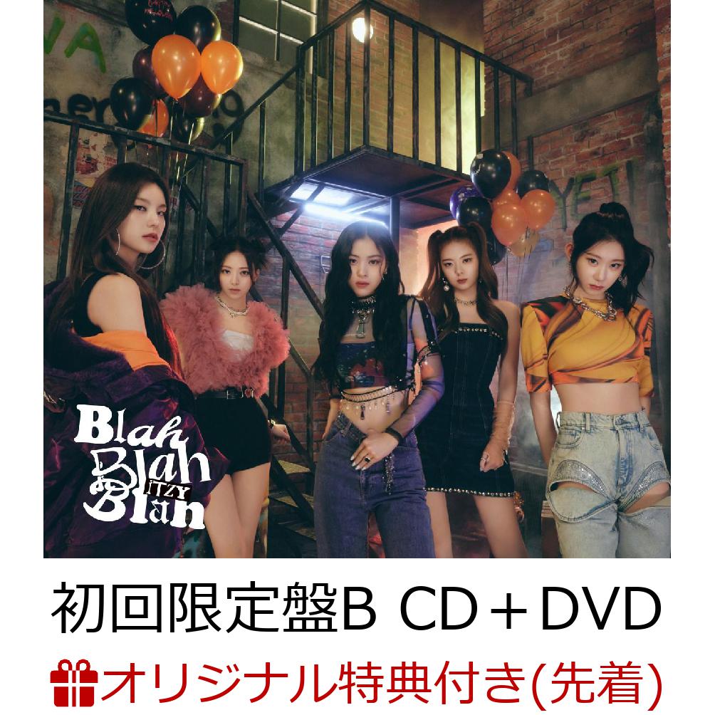【楽天ブックス限定先着特典+抽選特典】BlahBlahBlah(初回限定盤BCD＋DVD)(クリアマルチケース(全5種よりランダム1種)+サイン入りチェキ(抽選で10名様にプレゼント))[ITZY]