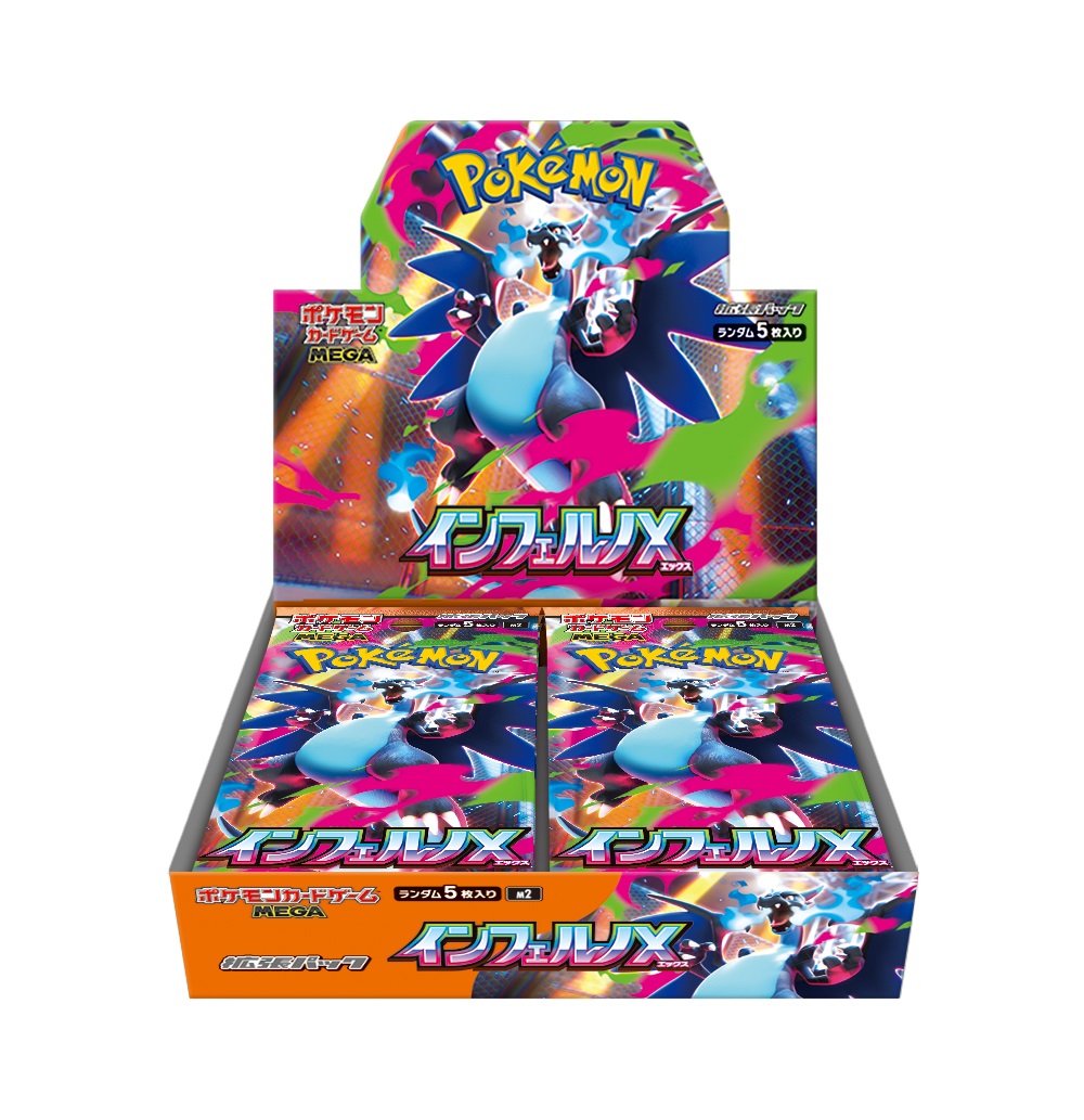 ポケモンカードゲーム MEGA 拡張パック インフェルノX【30パック】
