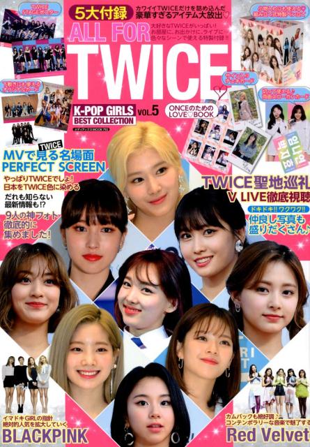 楽天ブックス All For Twice 本