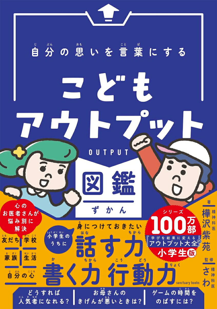 ��ʬ�λפ�����դˤ��뤳�ɤ⥢���ȥץåȿ޴�[�������]