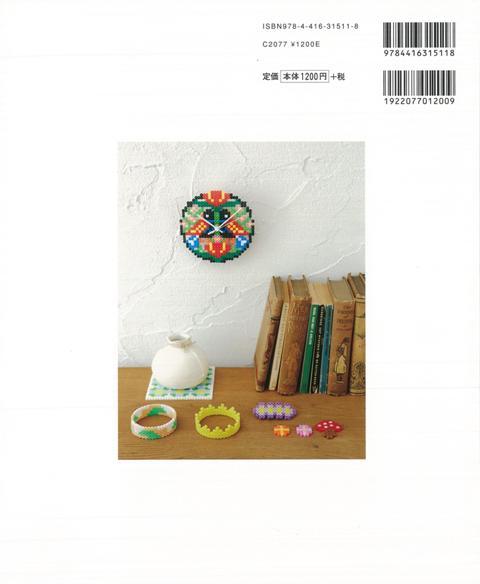 楽天ブックス バーゲン本 アイロンビーズbook 誠文堂新光社 編 本