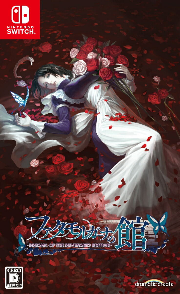 楽天ブックス ファタモルガーナの館 Dreams Of The Revenants Edition Nintendo Switch 4580302151533 ゲーム