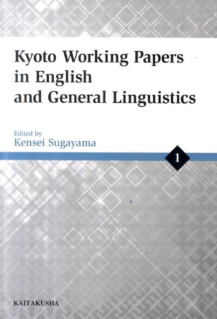 Kyoto　working　papers　in　English　and　gene（1）画像