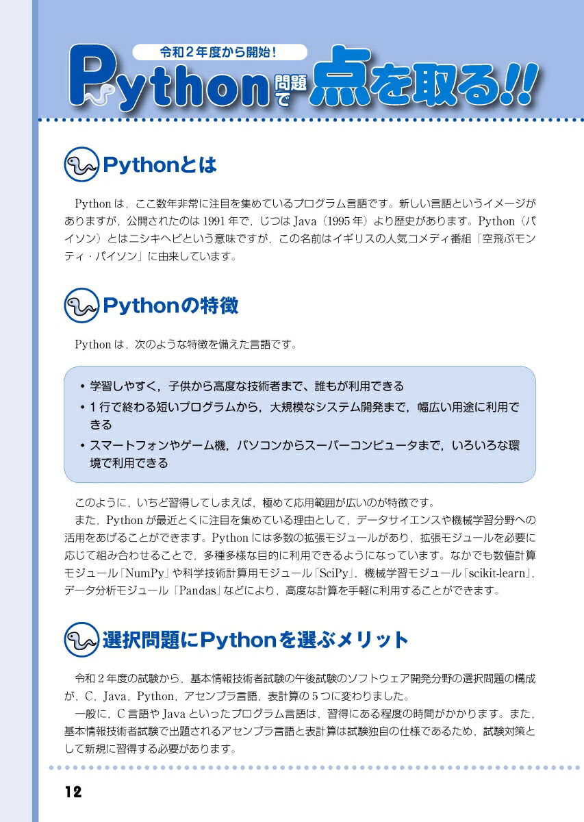 楽天ブックス かんたん合格 基本情報技術者過去問題集 令和3年度下期 株式会社ノマド ワークス 本