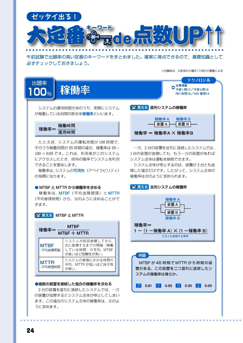 楽天ブックス かんたん合格 基本情報技術者過去問題集 令和3年度下期 株式会社ノマド ワークス 本