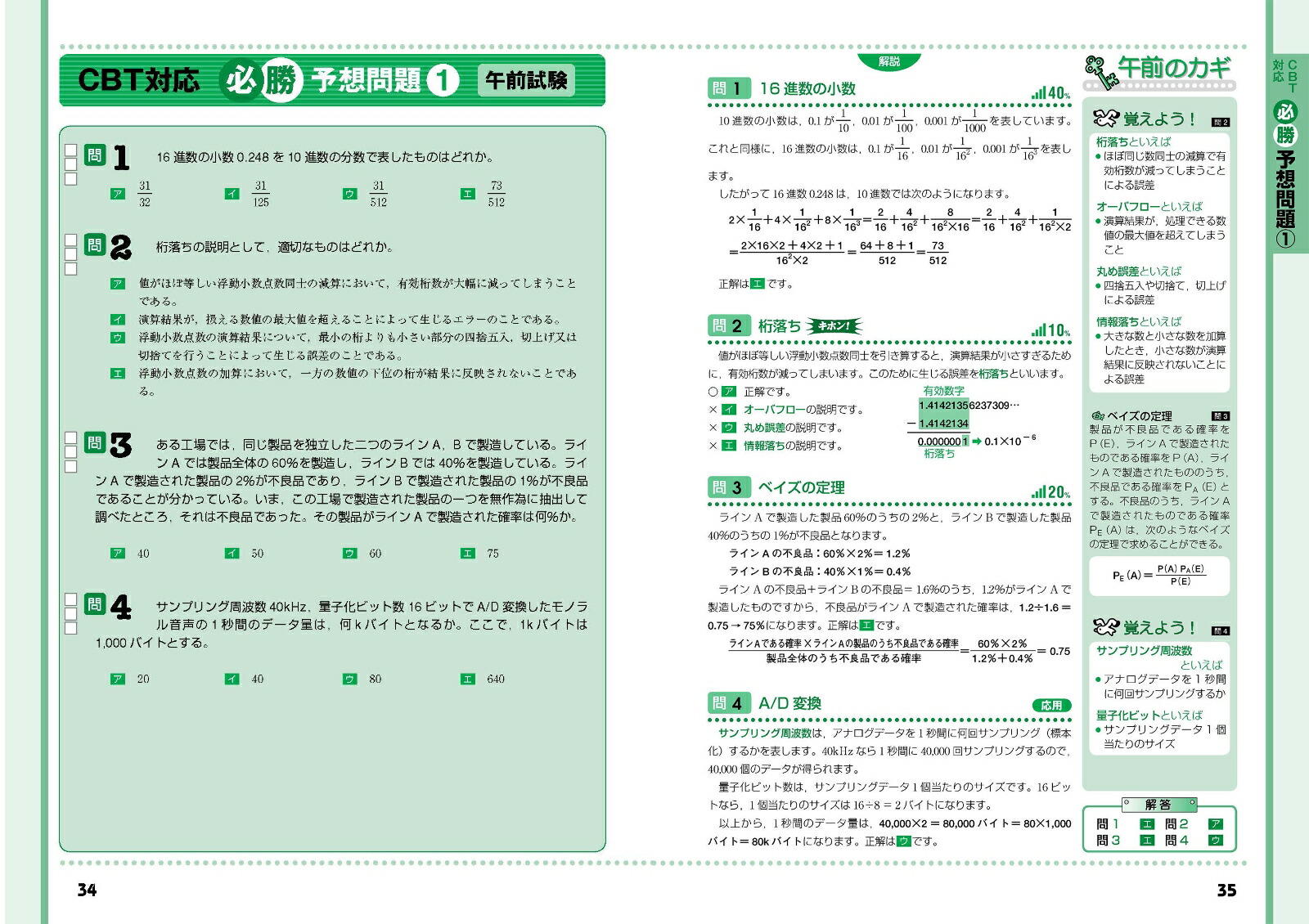 楽天ブックス かんたん合格 基本情報技術者過去問題集 令和3年度下期 株式会社ノマド ワークス 本