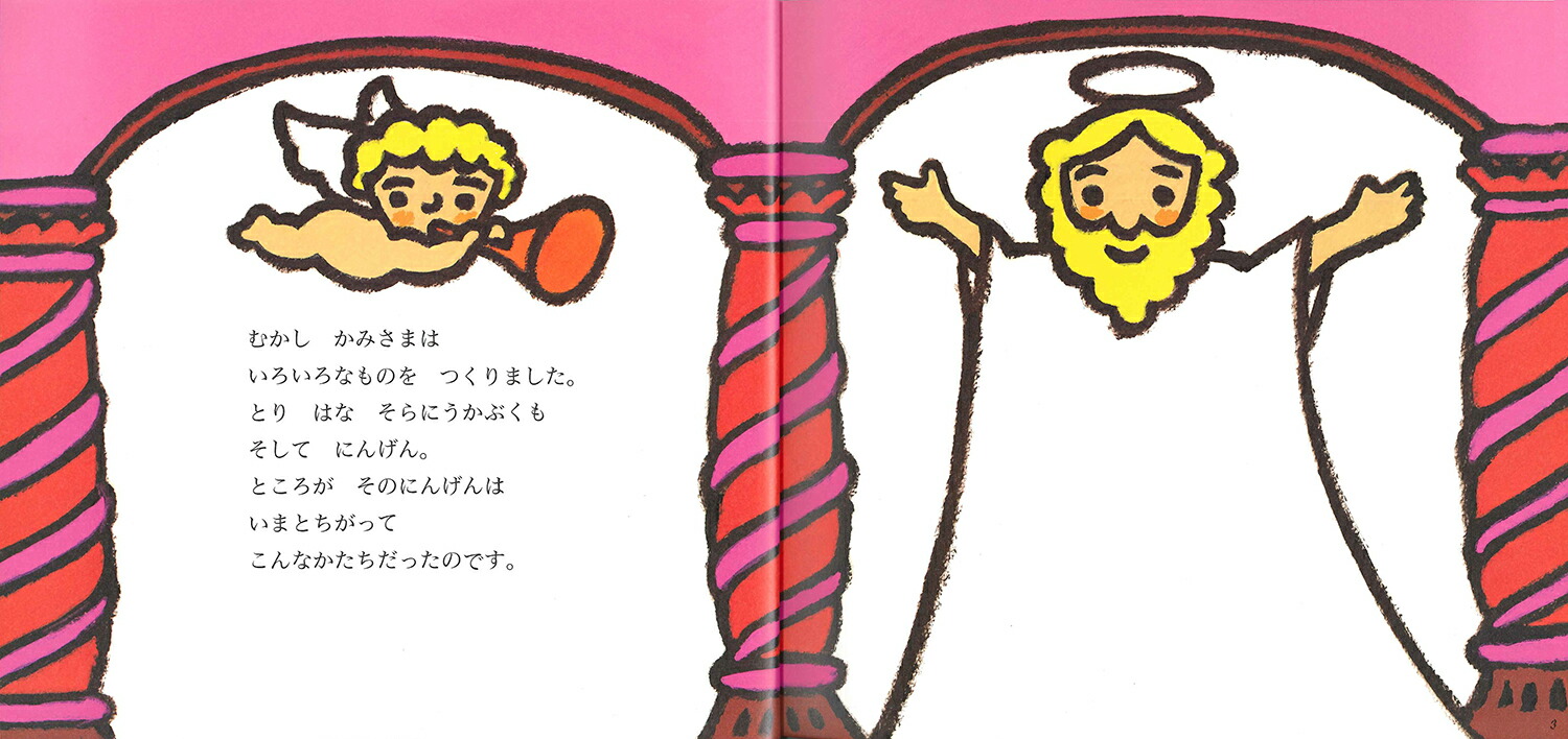 ふたりのはなし（おかあさんとみる性の本）[山本直英]