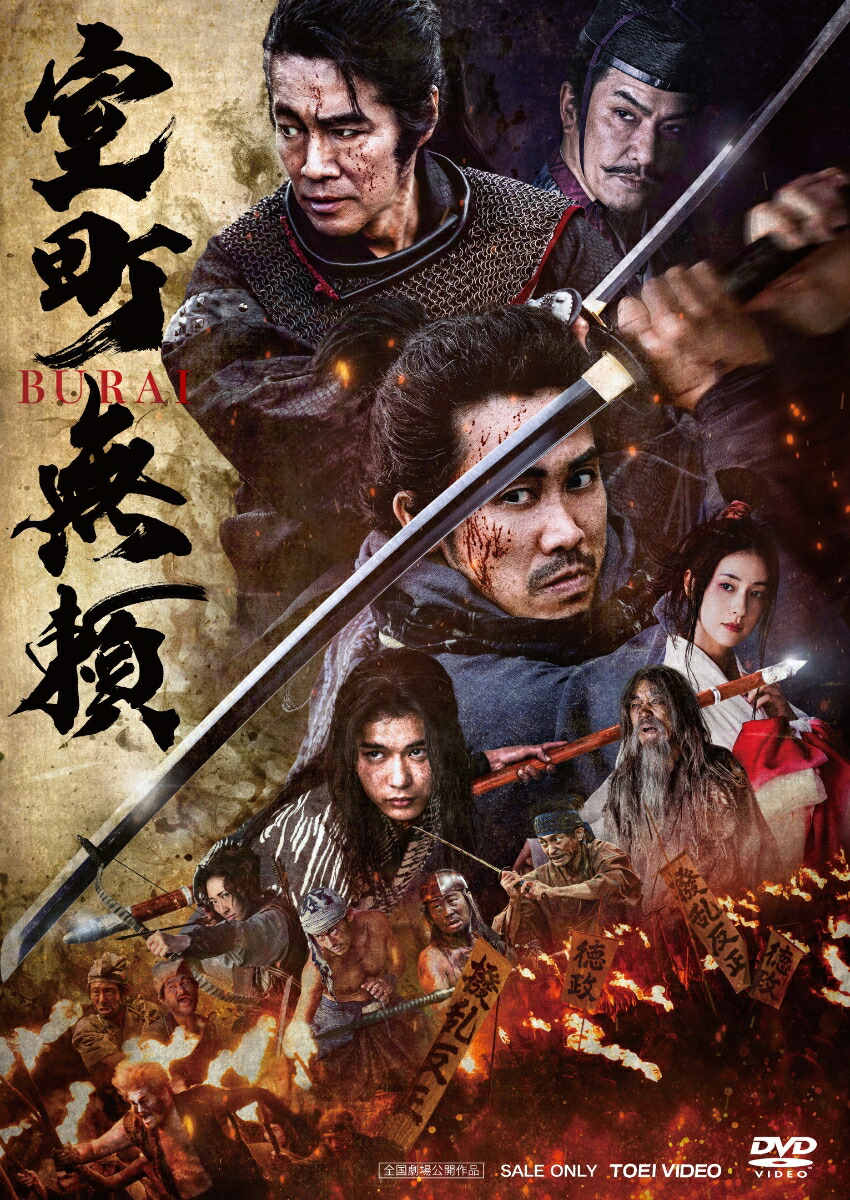 ͽ������桪�ؼ�Į̵���Blu-ray��DVD 9/17ȯ��