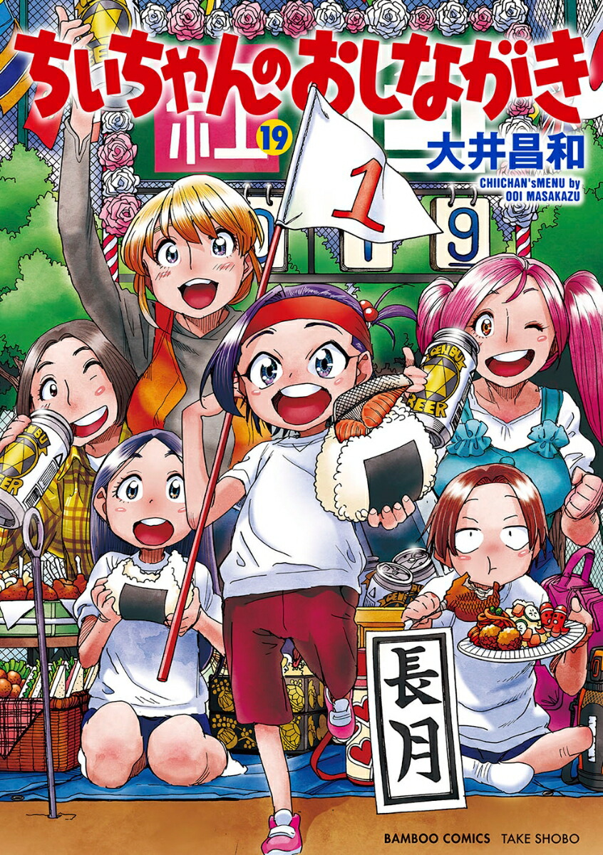 楽天市場】なっちゃん オレンジ 425ml 48本 サントリー 『送料無料（一