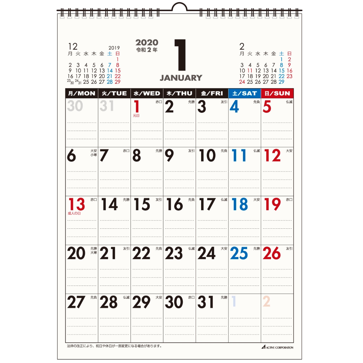 楽天ブックス カレンダー 2020年 壁掛け A4 月曜始まり Acl 54