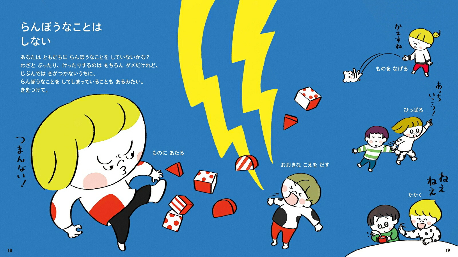 ���Ȥ�������ۤ�Ϥ���ƤΡ֤�Τʤ��롼��֥å���[��������]