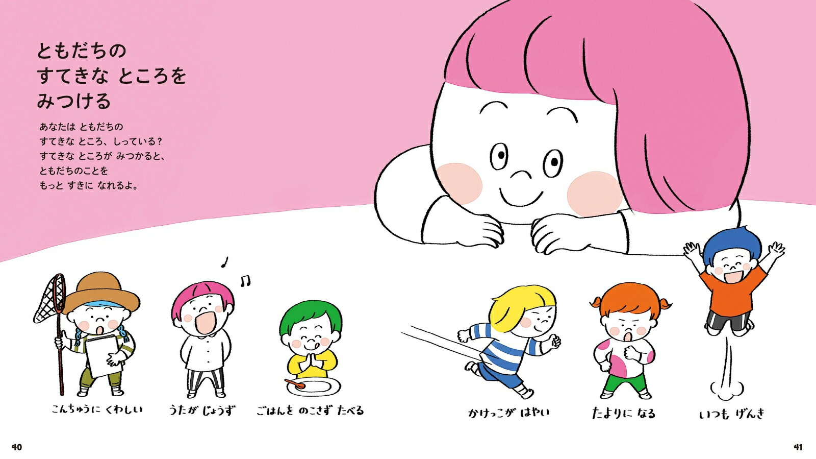 ���Ȥ�������ۤ�Ϥ���ƤΡ֤�Τʤ��롼��֥å���[��������]