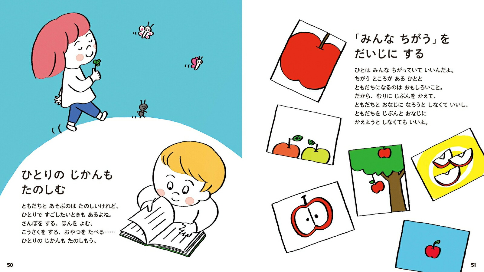 ���Ȥ�������ۤ�Ϥ���ƤΡ֤�Τʤ��롼��֥å���[��������]