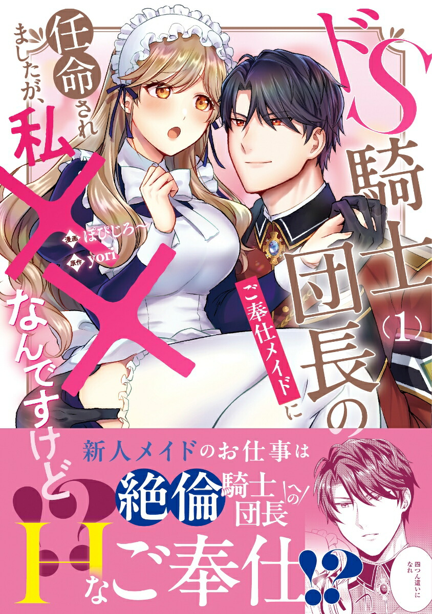 ��S������Ĺ�Τ����ťᥤ�ɤ�Ǥ̿����ޤ���������ߡߤʤ�Ǥ����ɡ����ʥΡ�����COMICS��[�ݤԤ��폢�]