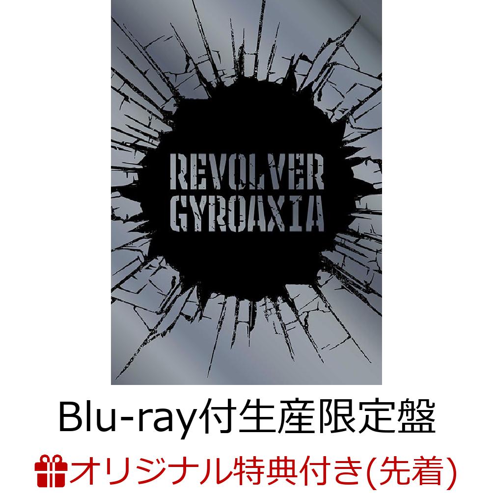 ڳŷ֥åŵREVOLVERBlu-rayס(륭ۥ(50mm50mm))[GYROAXIA]