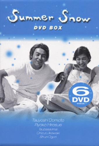 楽天ブックス: Summer Snow BOXセット - 堂本剛 - 4900527001541 : DVD