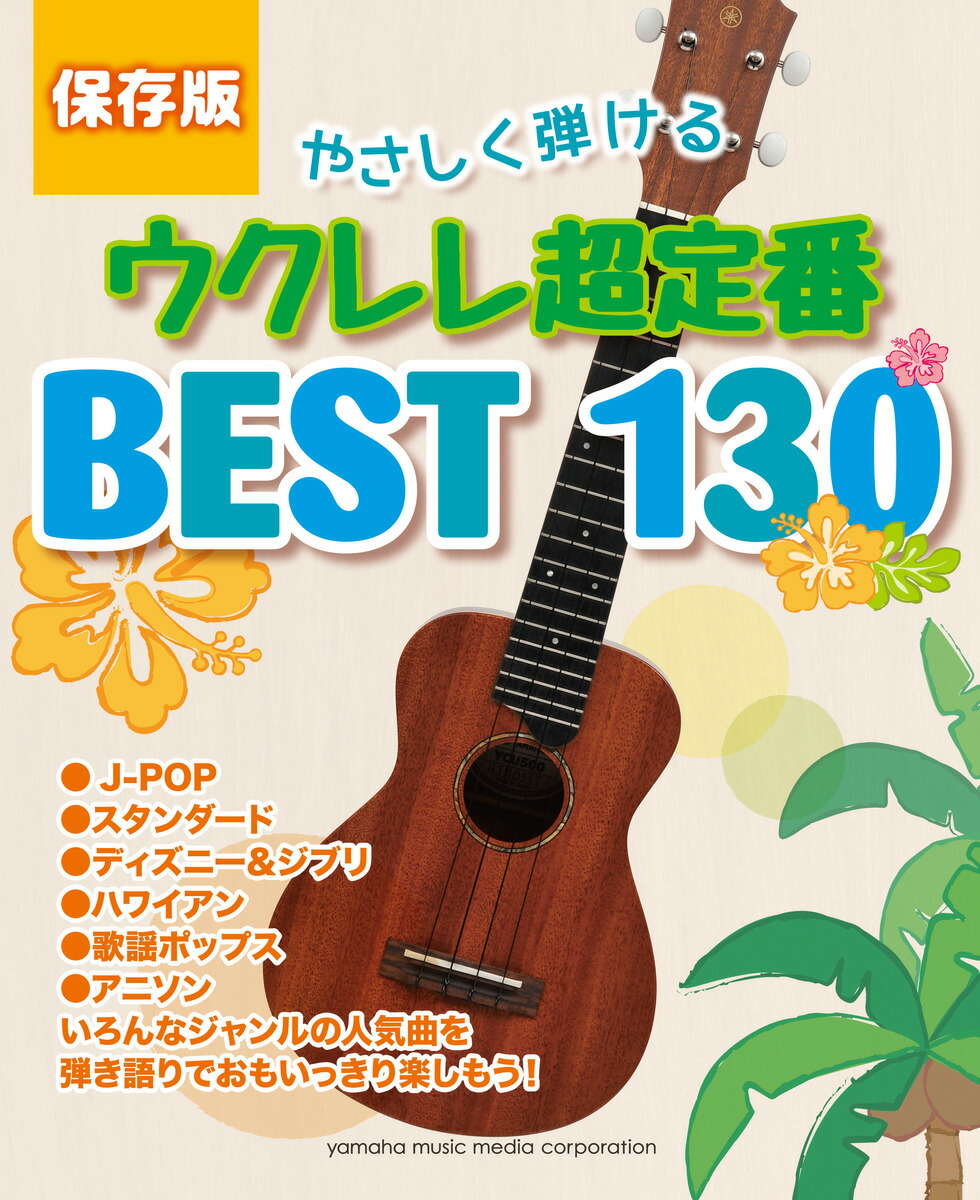 ¸Ǥ䤵Ƥ륦ĶBEST130
