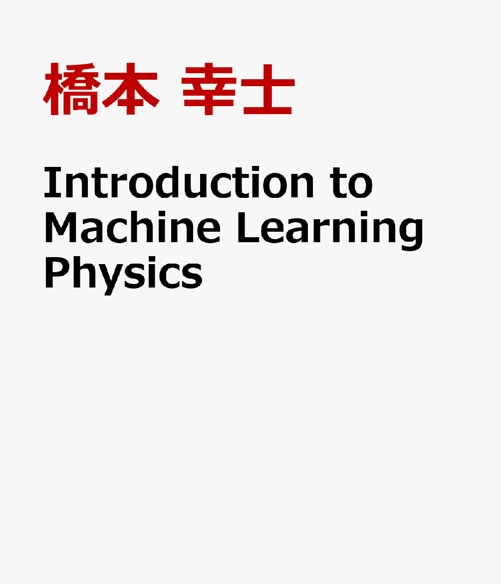 Introduction to Machine Learning Physics画像