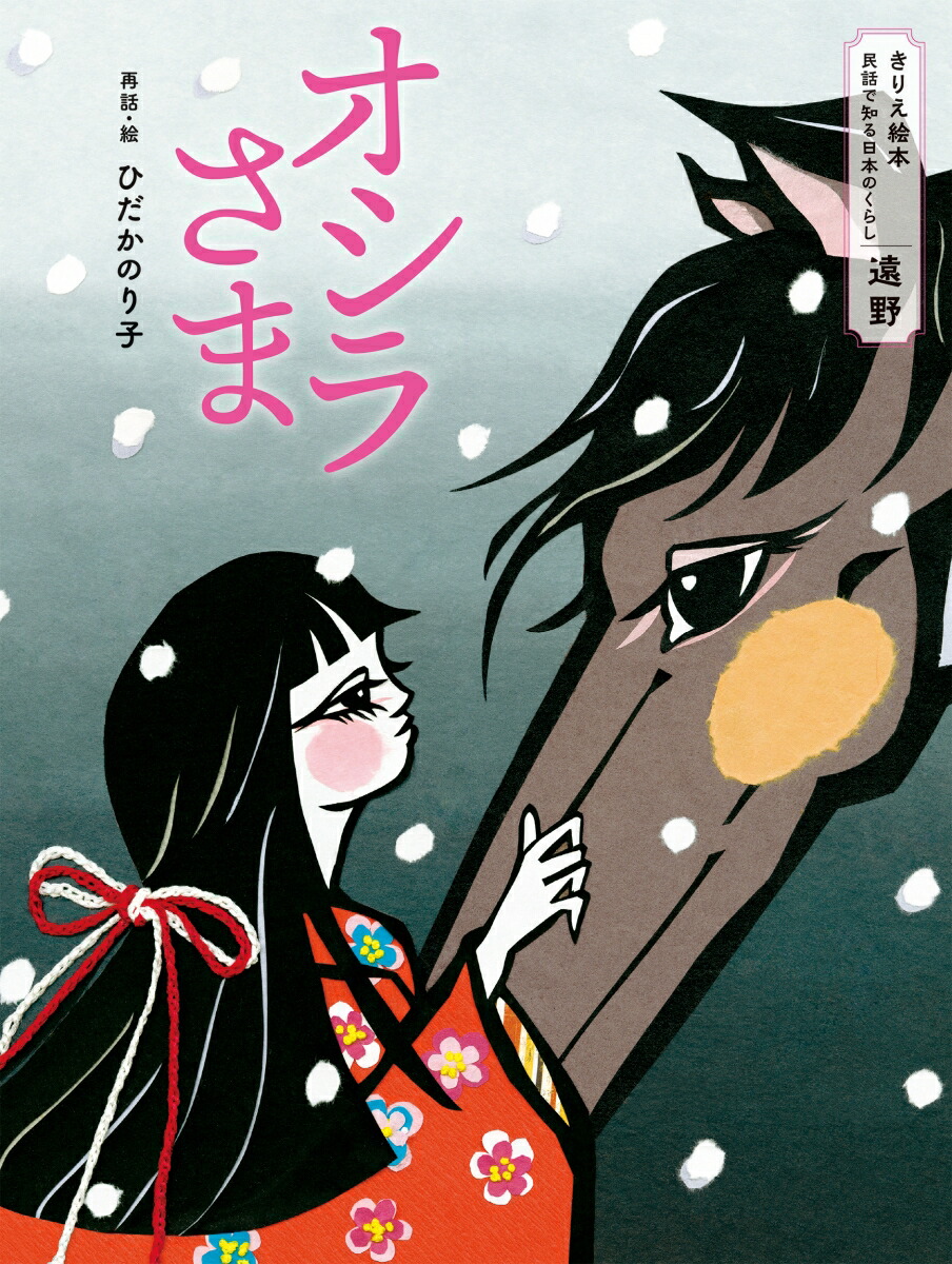 �����餵�ޤ��ꤨ����̱�äǤ������ܤΤ��餷����ʤ��ꤨ����̱�ä��Τ����ܤΤ��餷��[�Ҥ����Τ��]