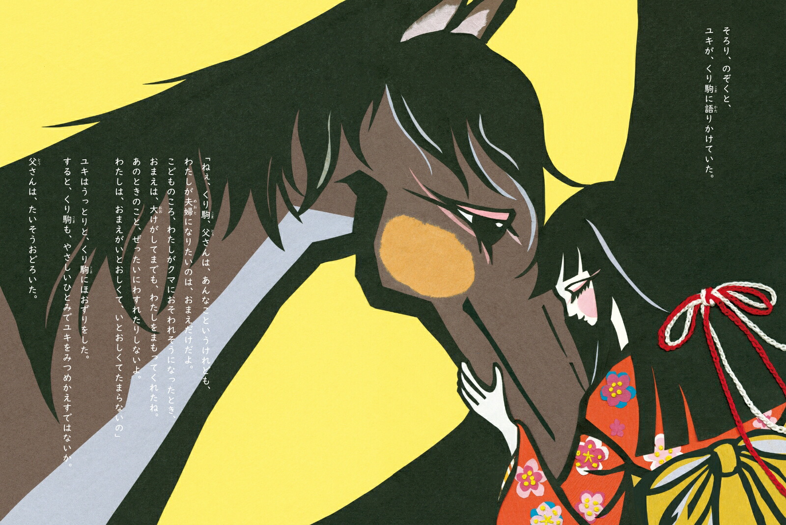 �����餵�ޤ��ꤨ����̱�äǤ������ܤΤ��餷����ʤ��ꤨ����̱�ä��Τ����ܤΤ��餷��[�Ҥ����Τ��]