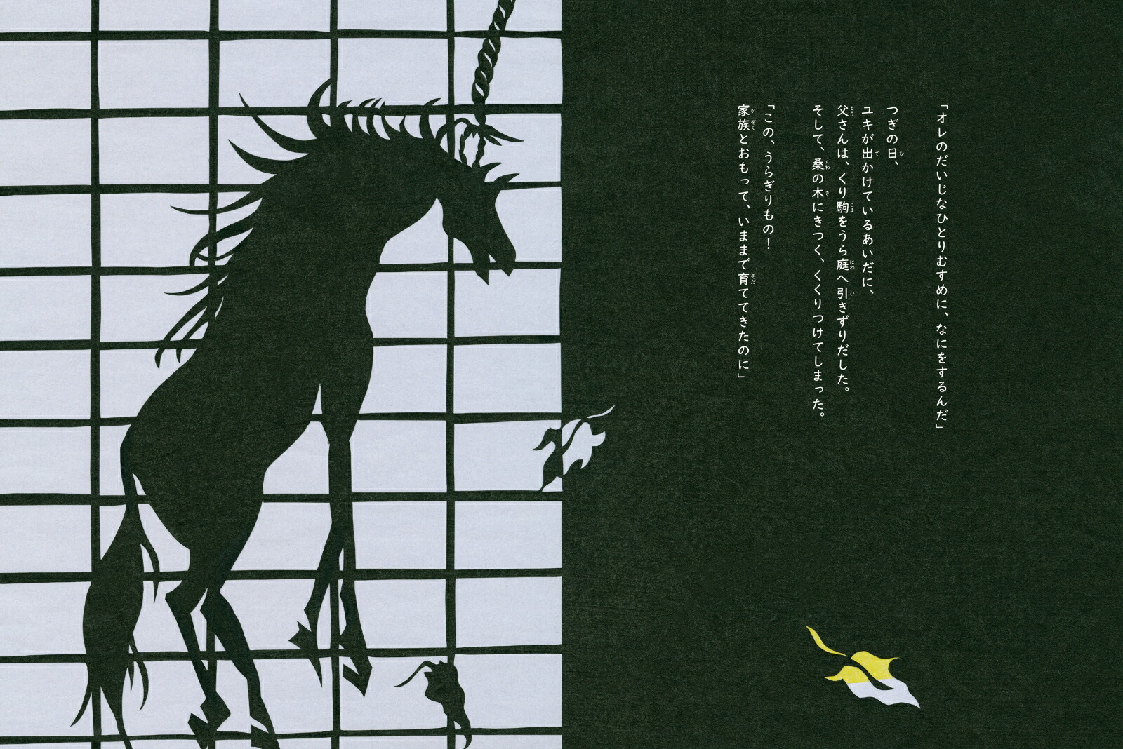 �����餵�ޤ��ꤨ����̱�äǤ������ܤΤ��餷����ʤ��ꤨ����̱�ä��Τ����ܤΤ��餷��[�Ҥ����Τ��]