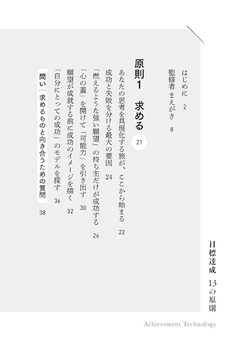 ��ɸã��13�θ�§AchievementTechnology[���ڿλ�]