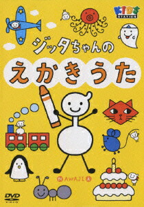 楽天ブックス ハッピー クラッピー ジッタちゃんのえかきうた キッズ Dvd