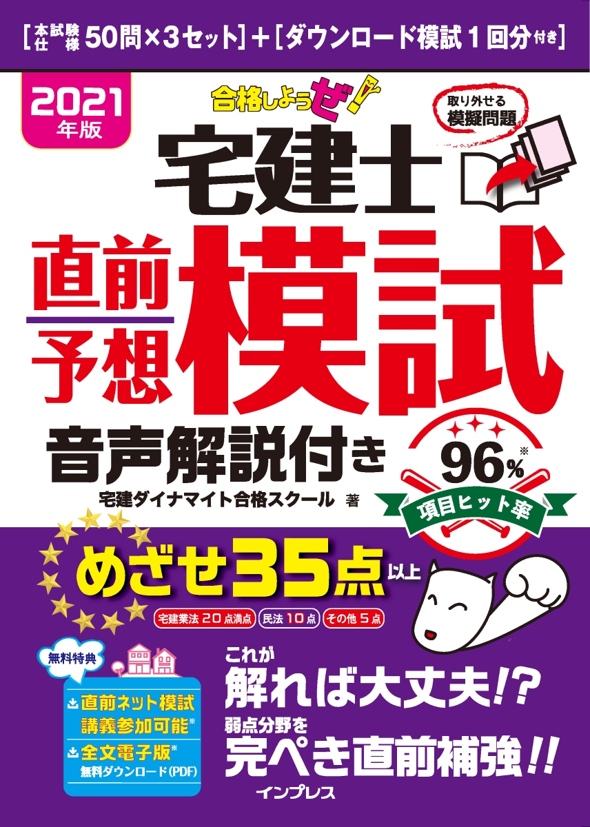 ベルギー製 定価4万円！☆2023宅建士DVD25枚セット☆過去問付き☆先生