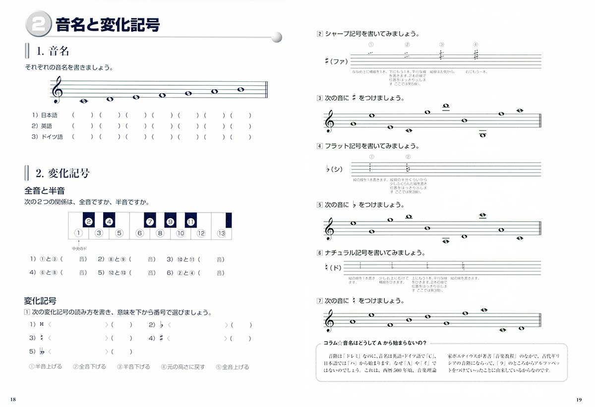 楽天ブックス 大人の音楽ドリル 実践 楽譜がよめる 大人のための音楽ワーク ドリル 本