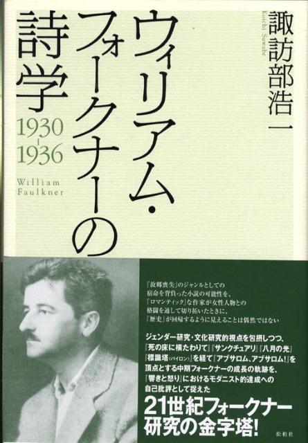 Willam Faulkner フォークナー 小説集 原書 - 洋書