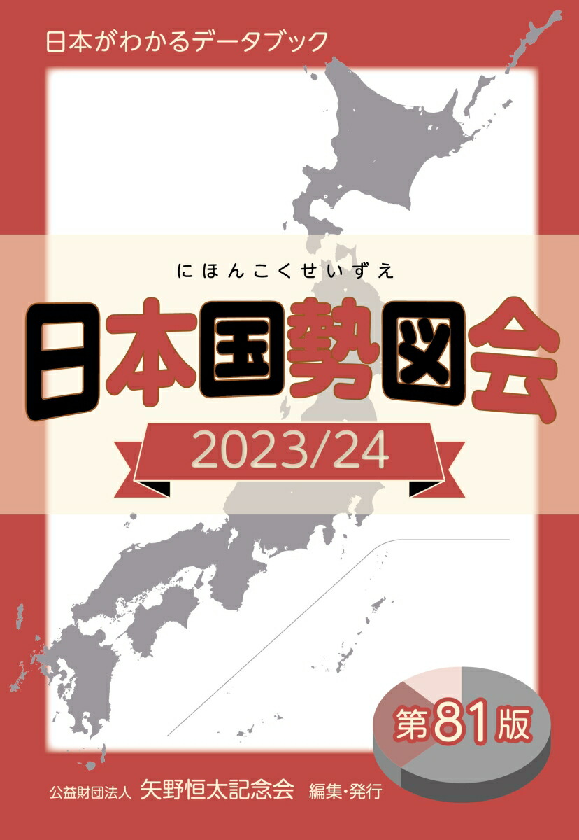 ܹ޲2023/24(ܤ狼ǡ֥å)[ǰ]