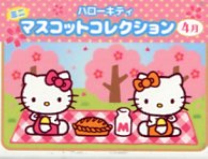 楽天ブックス: ハローキティ ミニマスコットコレクション 4月