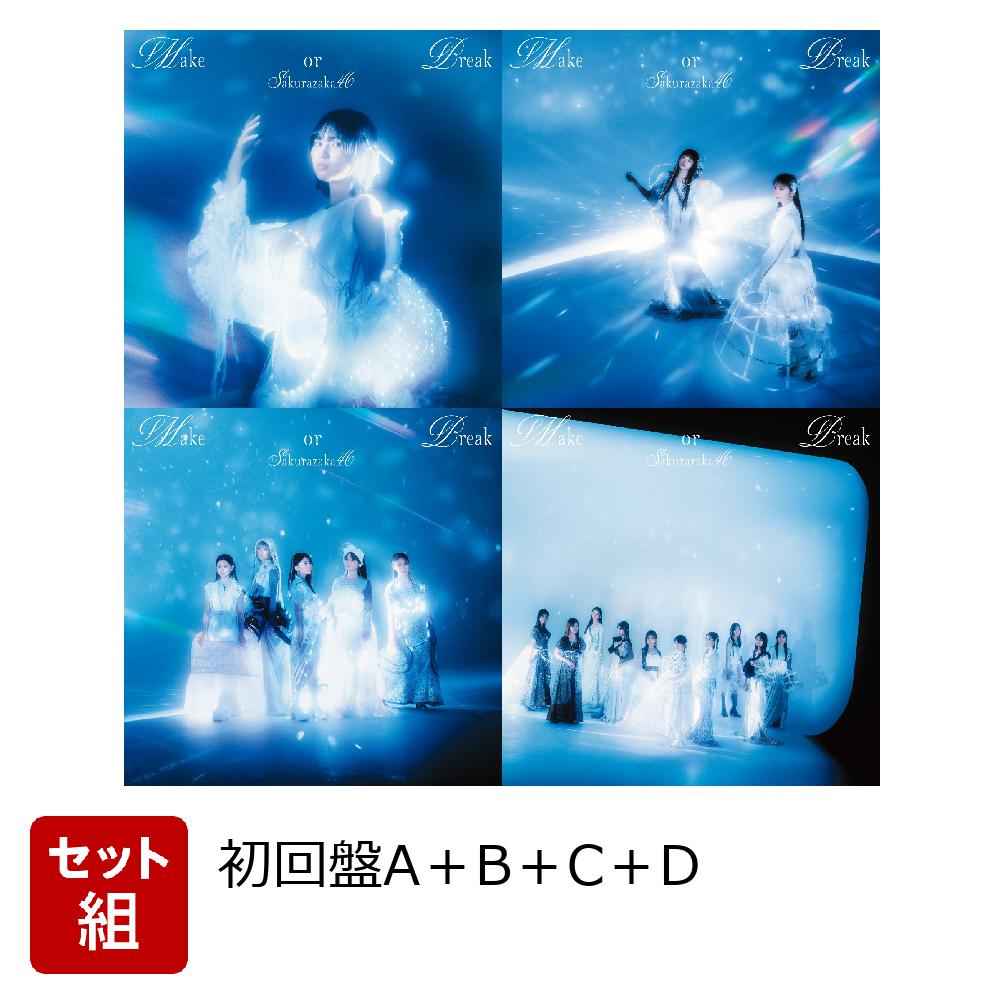 送料無料 通販  楽天ブックス: Make or Break(初回仕様限定盤 TYPE-A＋B＋C＋D その他