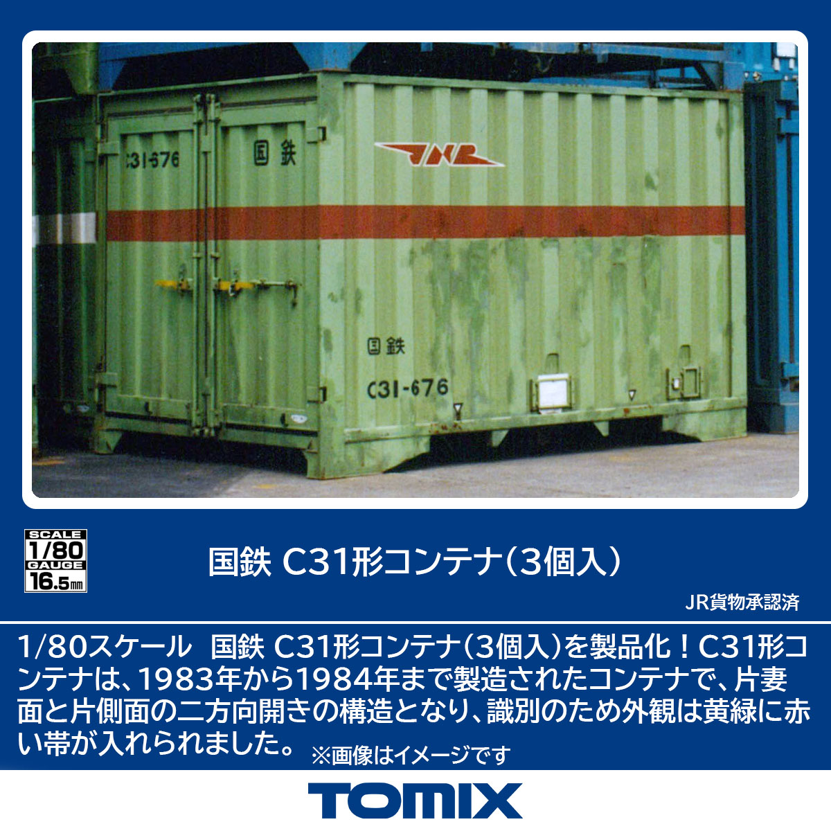 TOMIX HO-3129 C95形 保冷コンテナ 3個入 3箱セット 楽天市場】C95形保冷コンテナ（3個入）【TOMIX・HO-3129】「鉄道