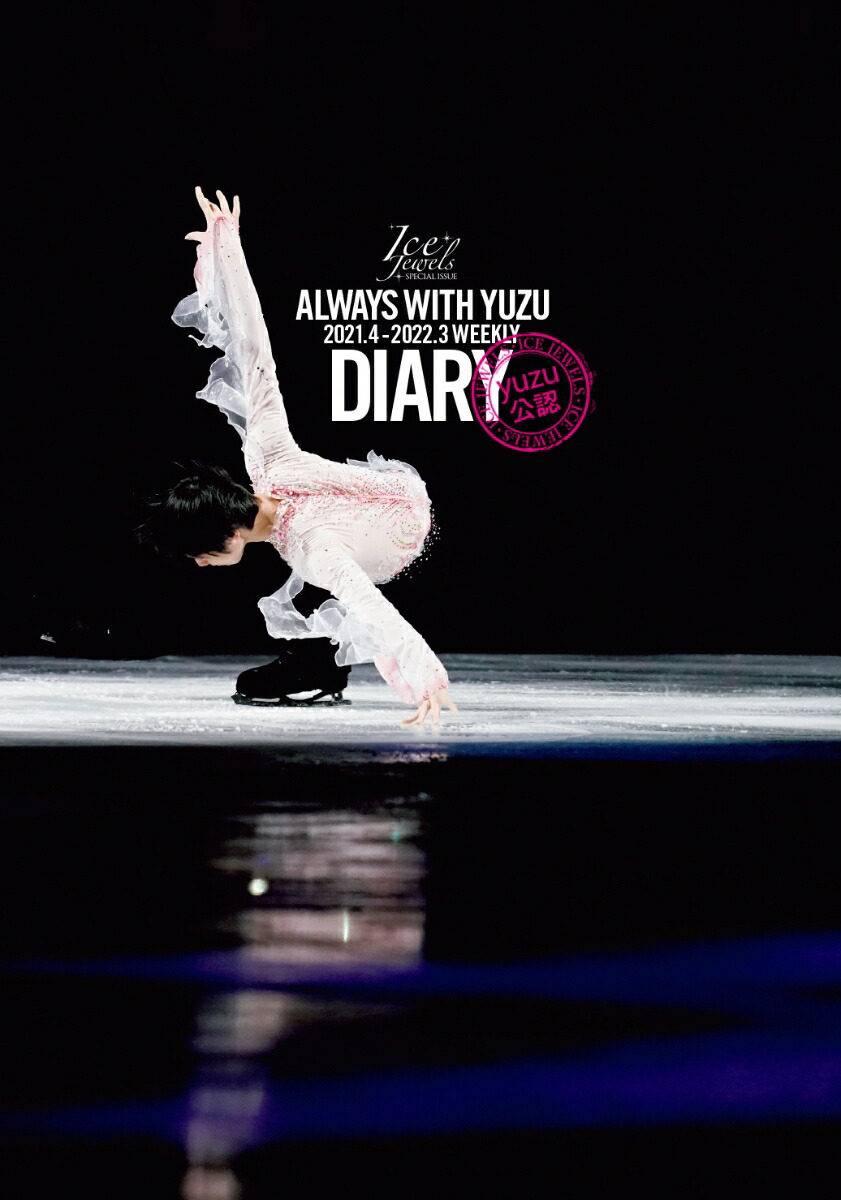�����븹�������꡼2021��4-2022��3ALWAYSWITHYUZU2021��4-2