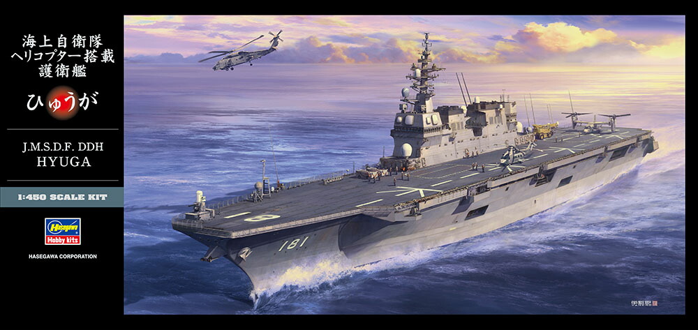 ピットロード 1/700 スカイウェーブシリーズ 海上自衛隊 護衛艦 DDH-184 かが プラモデル J75 2zzhgl6 Amazon | ピットロード 1/700 スカイウェーブシリーズ 海上