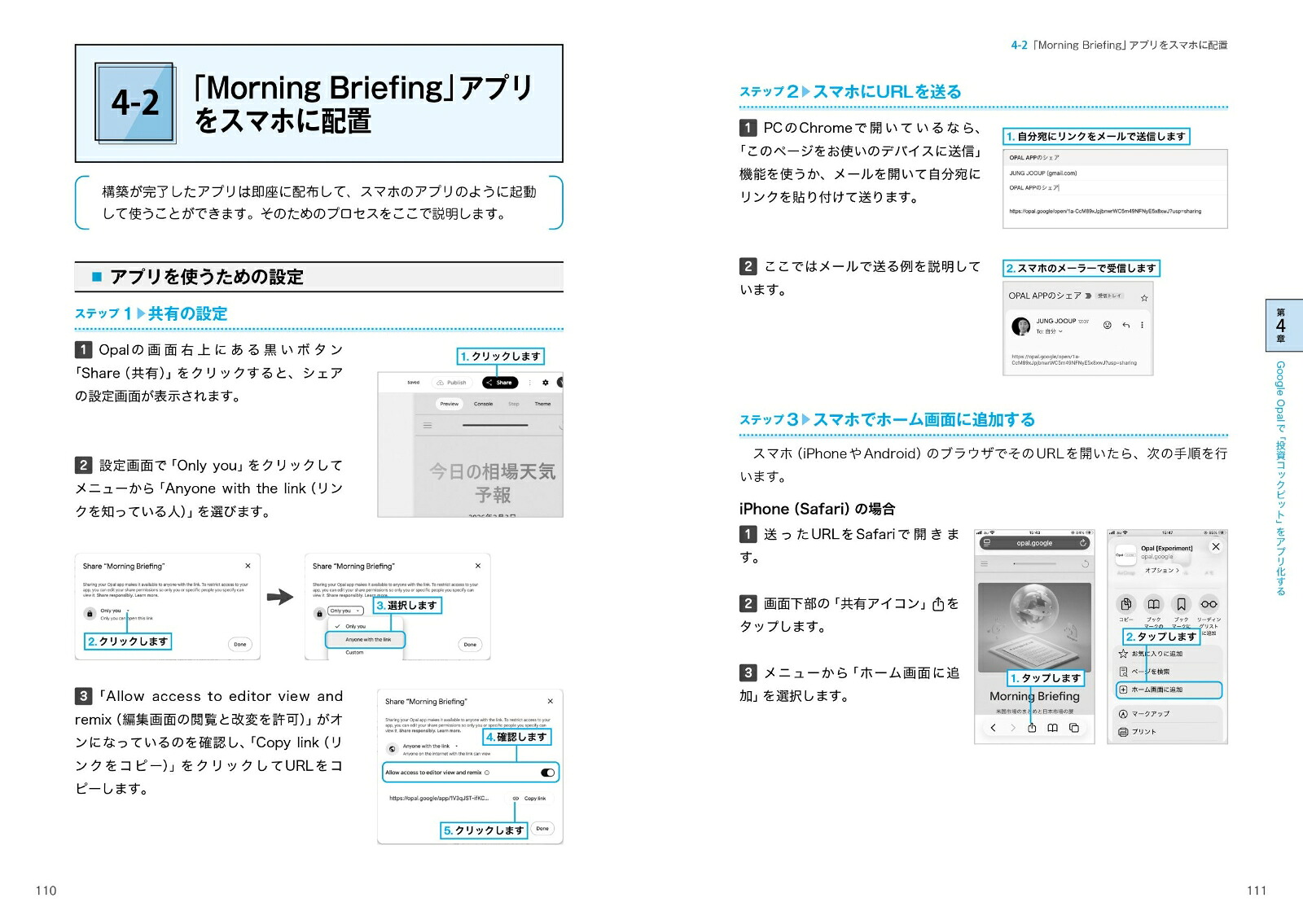 楽天ブックス: 生成AI投資の教科書 Gemini実践編 - ジョン・シュウギョウ - 9784800721549 : 本
