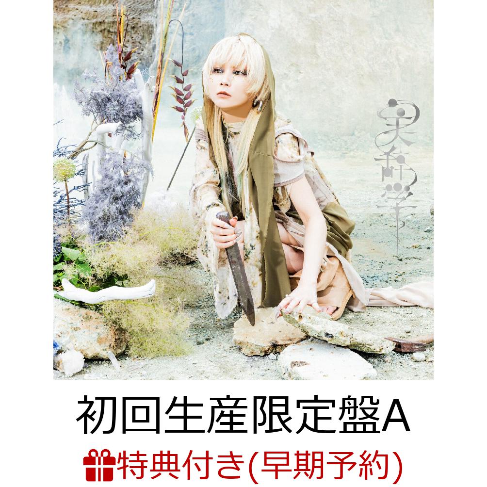 �ڳ�ŷ�֥å�������������ŵ+���ͽ����ŵ��������(�������������ACD��Blu-ray)(���ꥸ�ʥ륢����륭���ۥ����+��ߥ͡��ȥѥ���ץꥫ)[Reol]