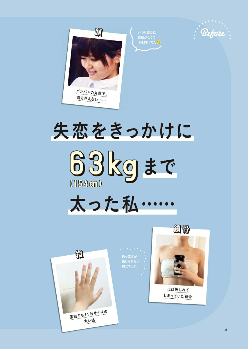 楽天ブックス なりたい自分 を叶える kgやせて楽々キープのマイ ダイエット Maimai 本