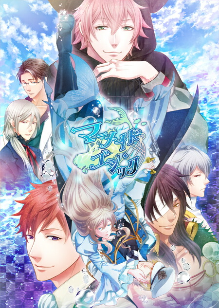 楽天ブックス: マーメイド・ゴシック 豪華版 - PSP - 4560231121555 
