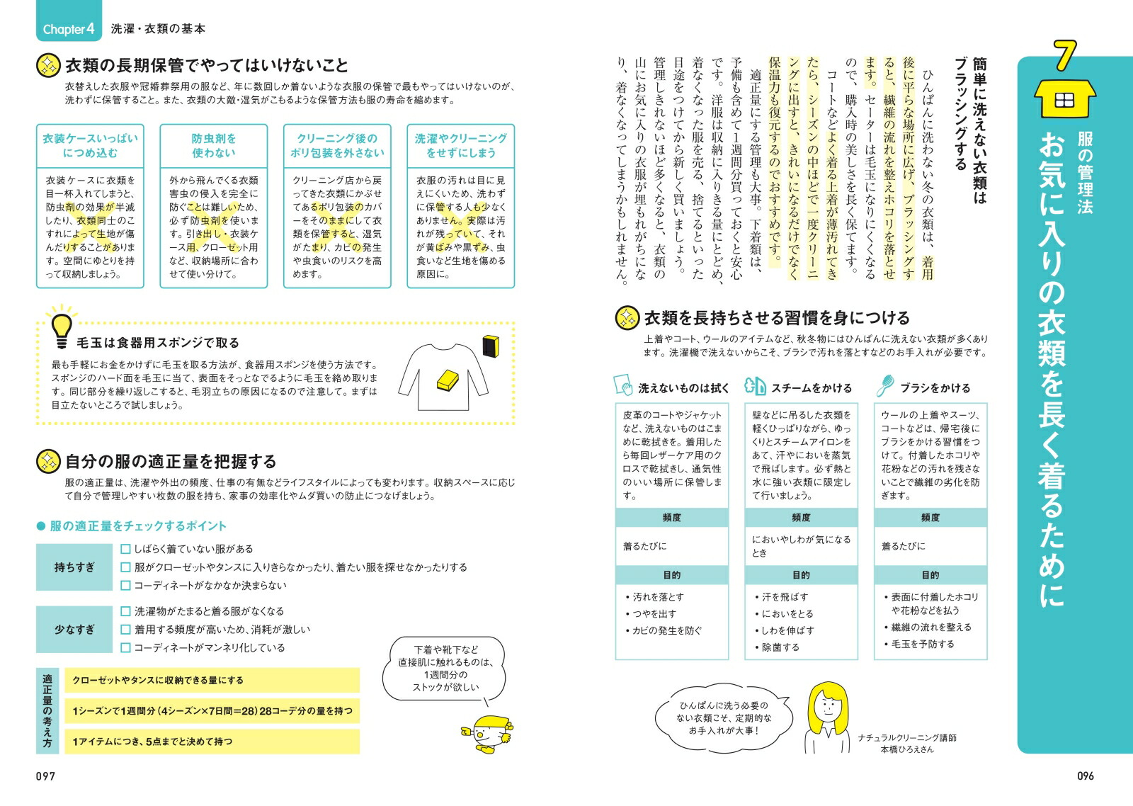 今さら聞けないひとり暮らしの超基本（前サブ）お金・衣食住・防犯が全てわかる[阿古真理]