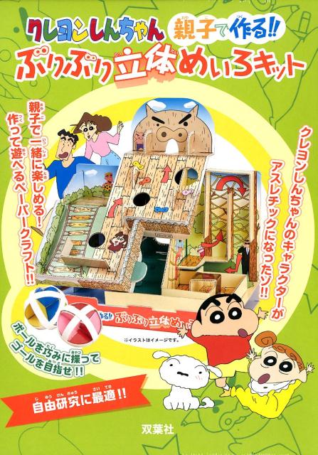 �����󤷤�����ƻҤǺ�롪���֤�֤�Ω�Τᤤ�����åȡʡΥХ饨�ƥ��ϡ�[���海��]