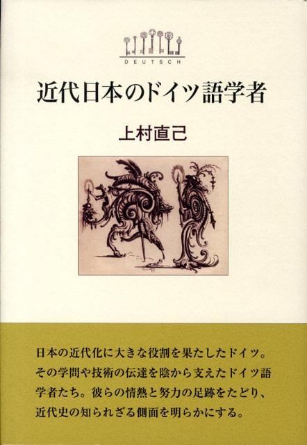 語学者