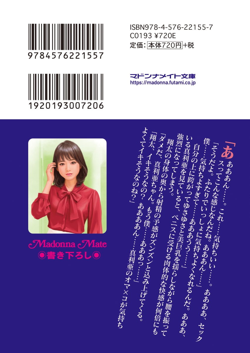 楽天ブックス 教え子は美少女三姉妹 家庭教師のエッチな授業 哀澤 渚 9784576221557 本