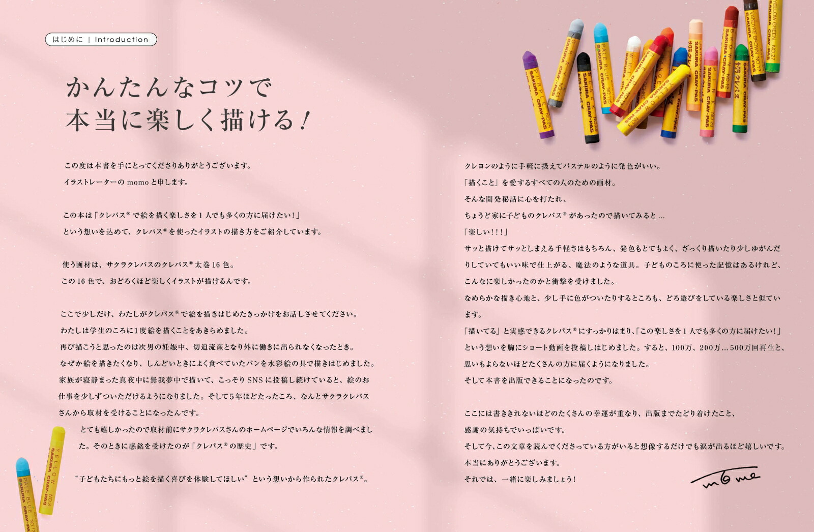 おいしい！イラストレッスンクレパスで描きました[momo]
