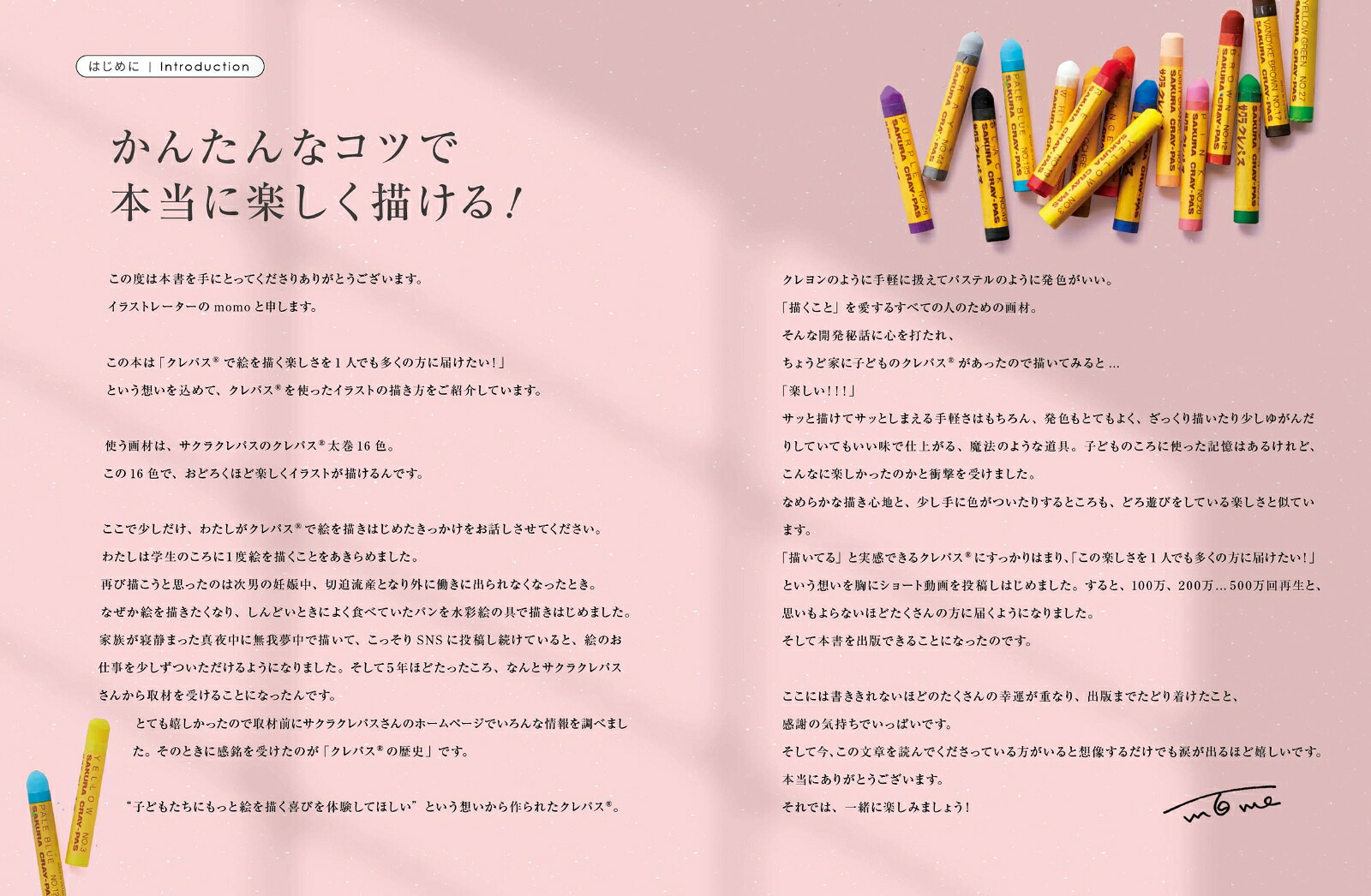 おいしい！イラストレッスンクレパスで描きました[momo]
