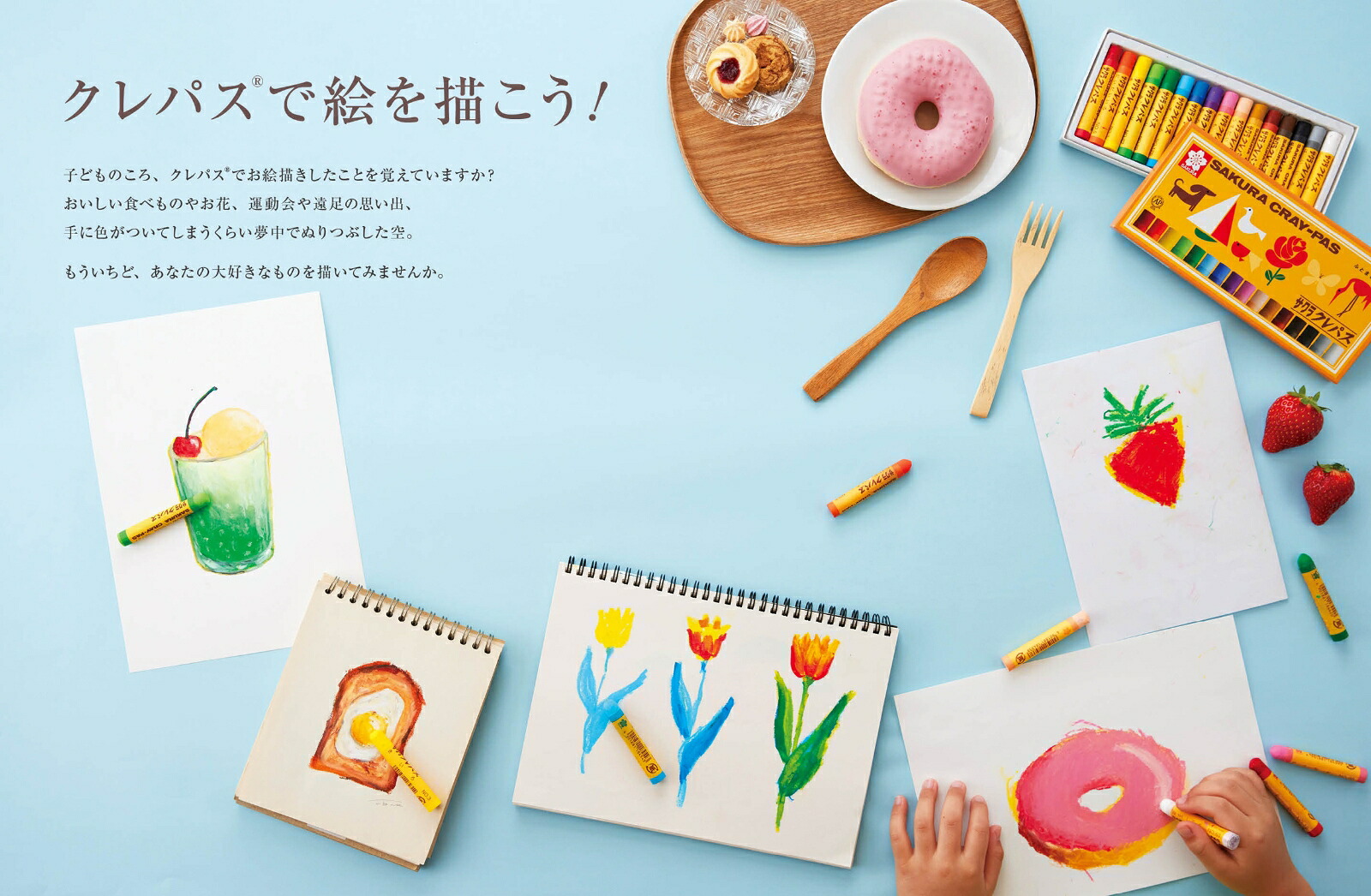 おいしい！イラストレッスンクレパスで描きました[momo]