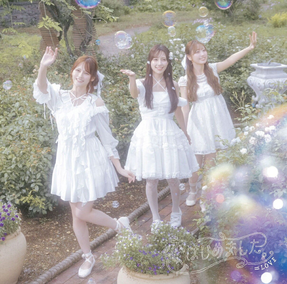 楽天ブックス: 恋、はじめました。 (初回仕様限定盤 Type D CD＋Blu