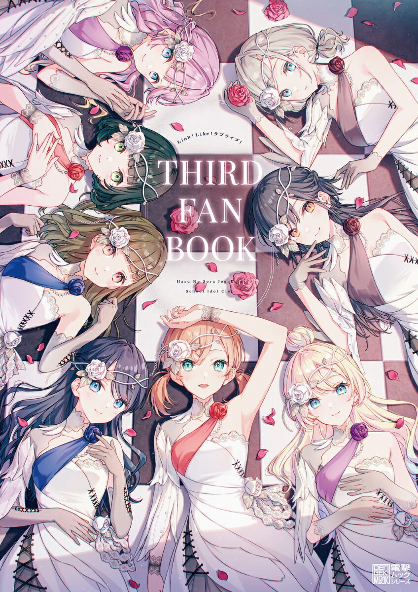 Link！Like！ラブライブ！THIRD FAN BOOK画像